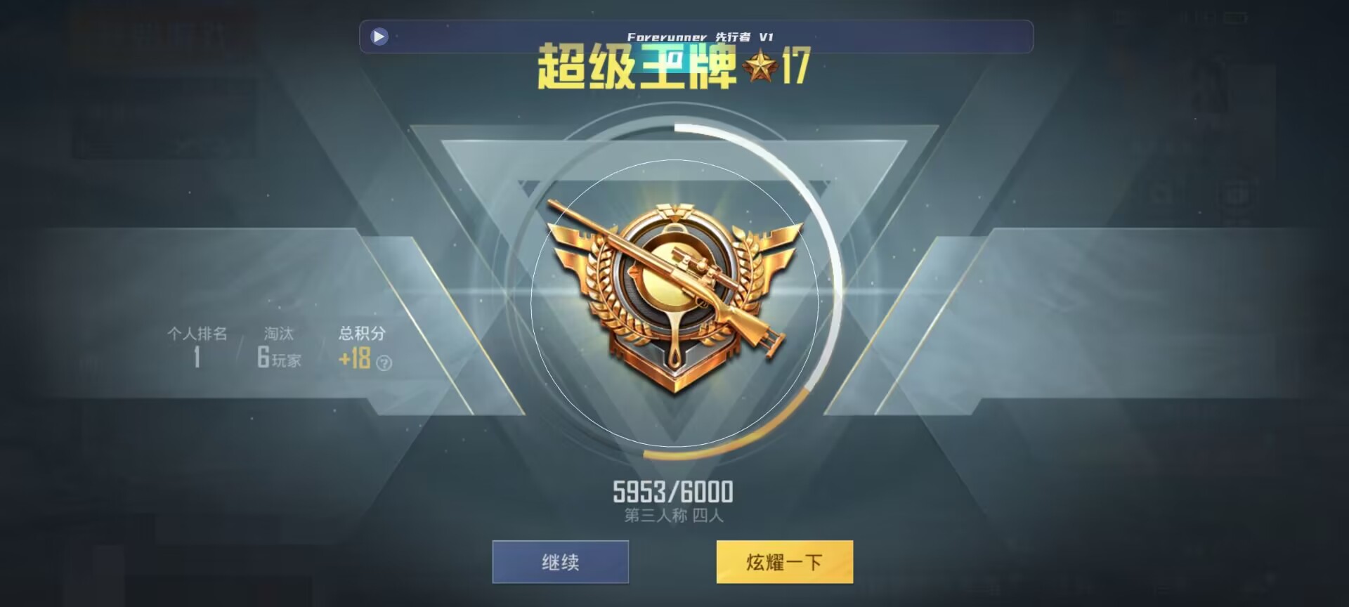 和平精英鸡腿辅助自瞄 - ��ƽ��Ӣʹ����Ҿ���辅助预览图